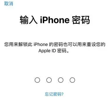 连州苹果15维修网点分享iPhone 15六位密码怎么改四位 