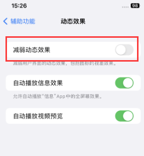 连州苹果售后维修点分享苹果iPhone如何隐藏dock栏 