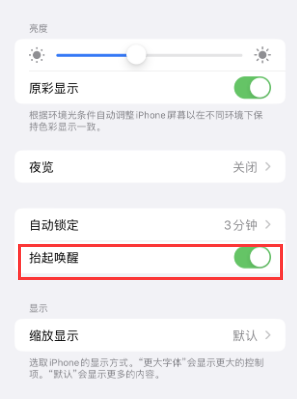 连州苹果授权维修站分享iPhone轻点无法唤醒怎么办