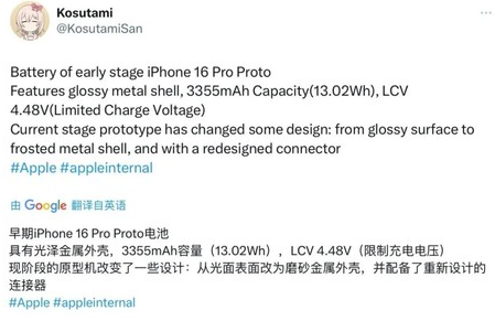 连州苹果16pro维修分享iPhone 16Pro电池容量怎么样