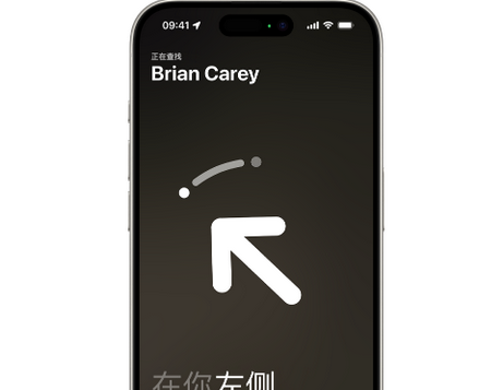 连州苹果15维修iPhone15使用“查找”与朋友见面