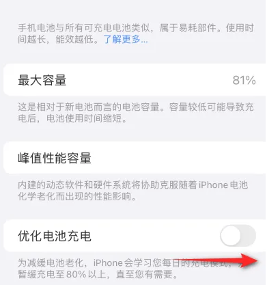 连州苹果15维修分享iPhone15充电到80%就充不进电了怎么办 