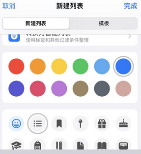 连州苹果14维修店分享iPhone14如何设置主屏幕显示多个不同类型提醒事项
