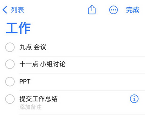 连州苹果14维修店分享iPhone14如何设置主屏幕显示多个不同类型提醒事项
