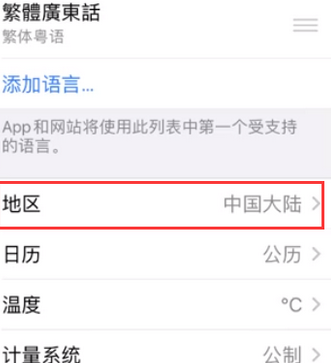 连州苹果无线网维修店分享iPhone无线局域网无法开启怎么办