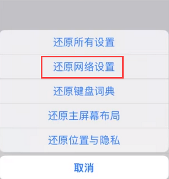 连州苹果无线网维修店分享iPhone无线局域网无法开启怎么办