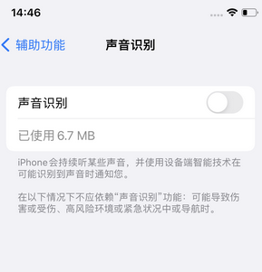 连州苹果锁屏维修分享iPhone锁屏时声音忽大忽小调整方法