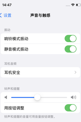 连州苹果锁屏维修分享iPhone锁屏时声音忽大忽小调整方法