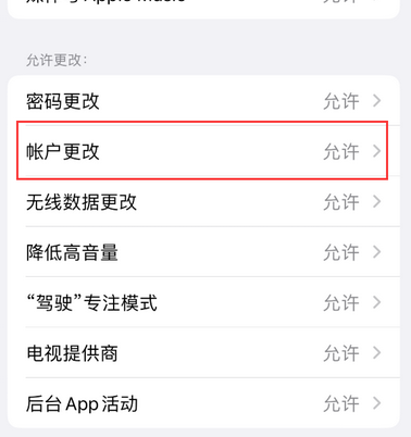 连州appleID维修服务iPhone设置中Apple ID显示为灰色无法使用