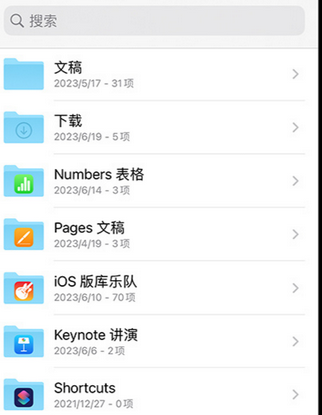 连州apple维修中心分享iPhone文件应用中存储和找到下载文件