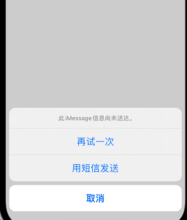 连州apple维修iPhone上无法正常发送iMessage信息