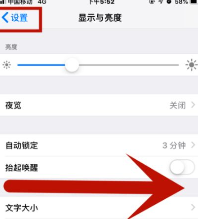 连州苹果维修网点分享iPhone快速返回上一级方法教程 