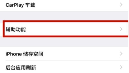 连州苹连州果维修网点分享iPhone快速返回上一级方法教程
