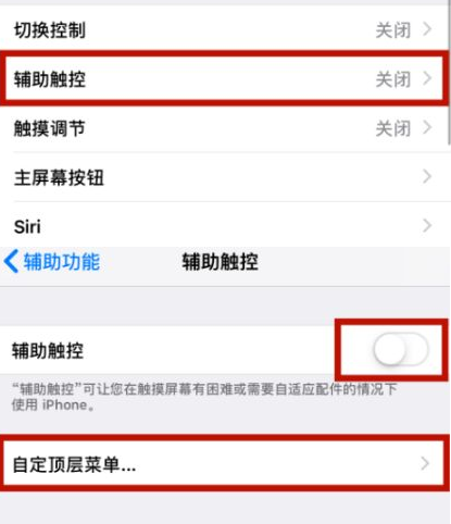 连州苹连州果维修网点分享iPhone快速返回上一级方法教程