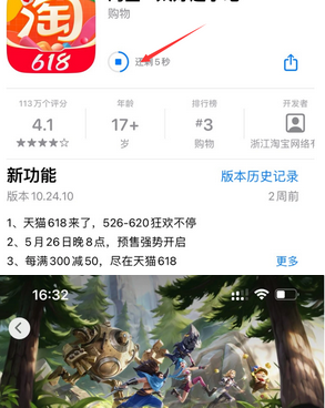 连州苹果维修站分享如何查看App Store软件下载剩余时间 