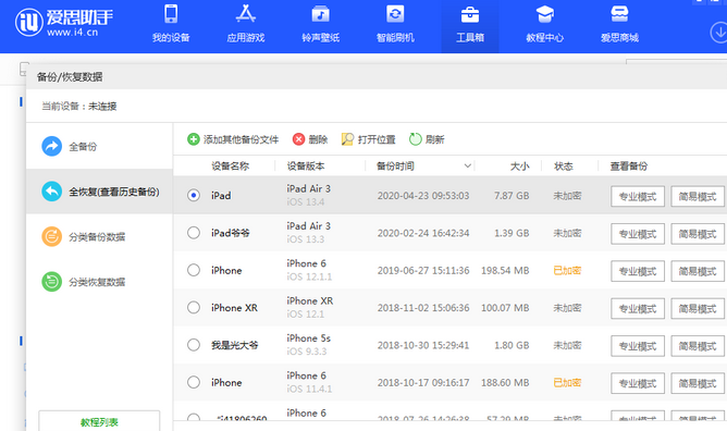 连州苹果14维修网点分享iPhone14如何增加iCloud临时免费空间