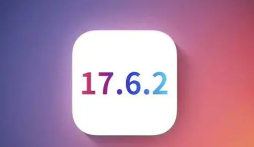 连州苹果维修店铺分析iOS 17.6.2即将发布 