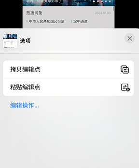 连州iPhone维修服务分享iPhone怎么批量修图 