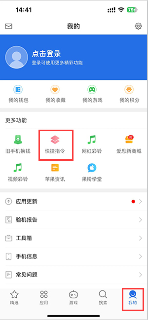 连州苹果服务中心分享iPhone的快捷指令如何使用 