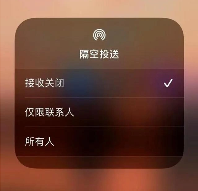 连州苹果指定维修店分享iPhone如何避免隔空收到不雅照 