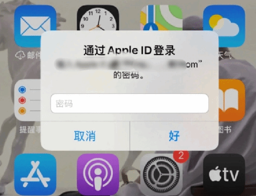 连州苹果设备维修分享无故多次要求输入AppleID密码怎么办 