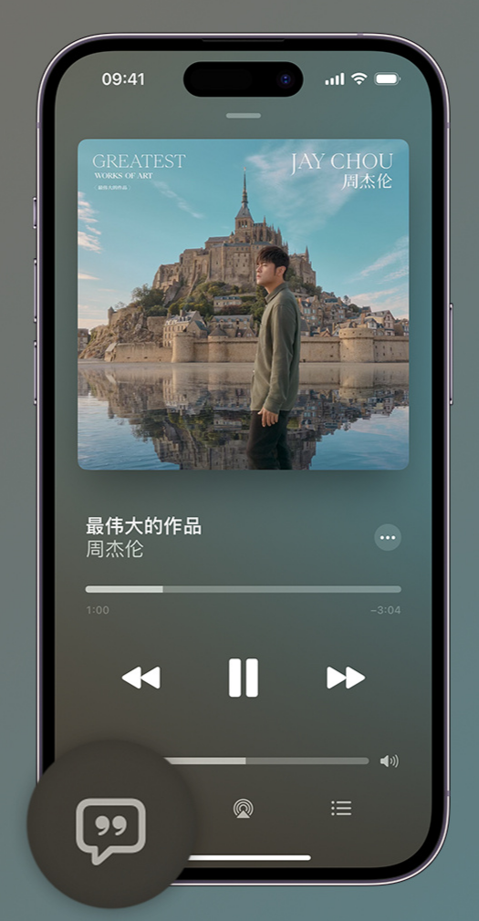 连州iphone维修分享如何在iPhone上使用Apple Music全新唱歌功能 