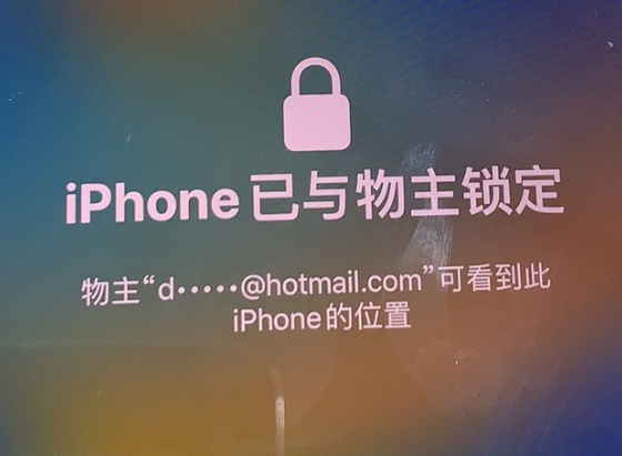 连州苹果维修分享iPhone登录别人的ID被远程锁了怎么办? 