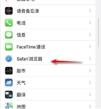 连州苹果手机维修分享：如何在苹果Safari中禁用自动完成？ 