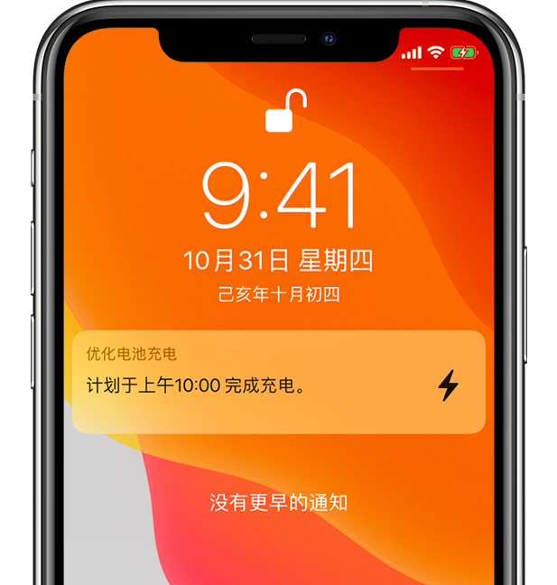 连州苹果手机维修分享iPhone 充不满电的原因 