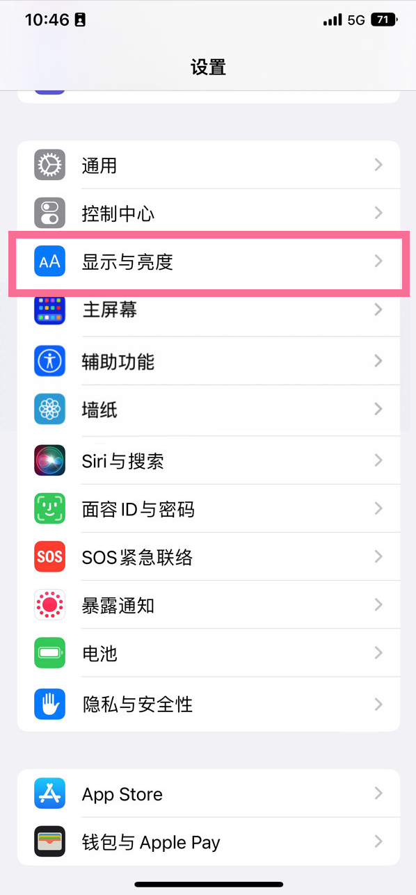 连州苹果14维修店分享iPhone14 plus如何设置护眼模式 