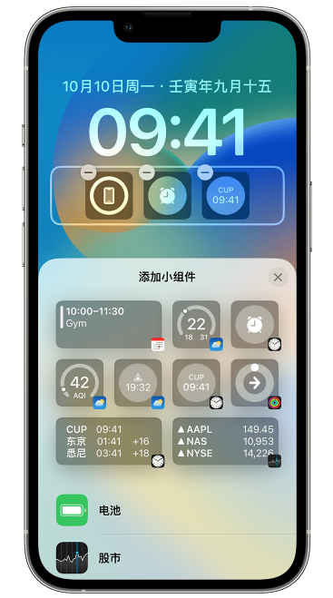 连州苹果维修网点分享iOS 16 如何在锁屏上添加小组件？点击无响应如何解决？ 