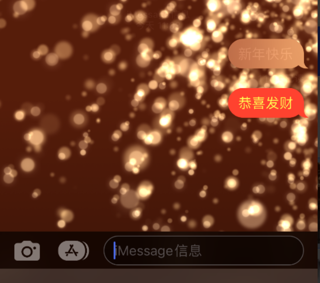 连州苹果维修网点分享iPhone 小技巧：使用 iMessage 信息和红包功能 