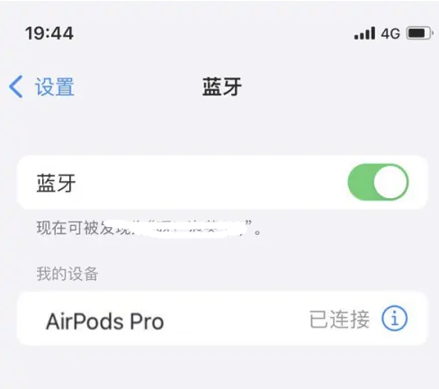 连州苹果维修网点分享AirPods Pro连接设备方法教程 