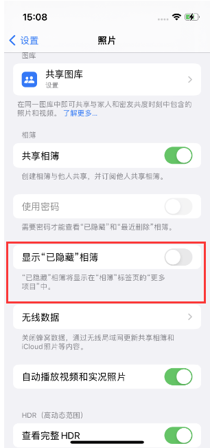 连州苹果14维修店分享iPhone14隐藏相册方法教程 