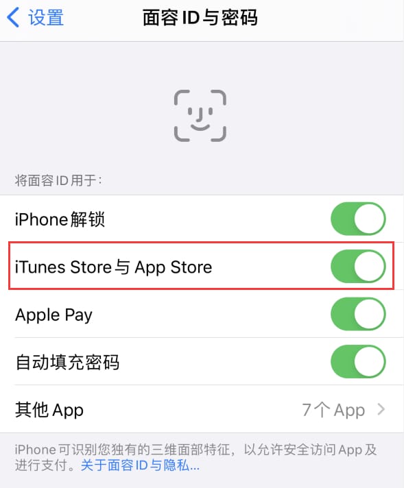 连州苹果14维修分享苹果iPhone14免密下载APP方法教程 