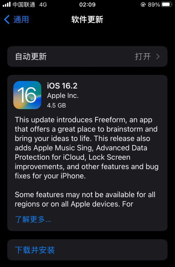 连州苹果服务网点分享为什么说iOS 16.2 RC版非常值得更新 