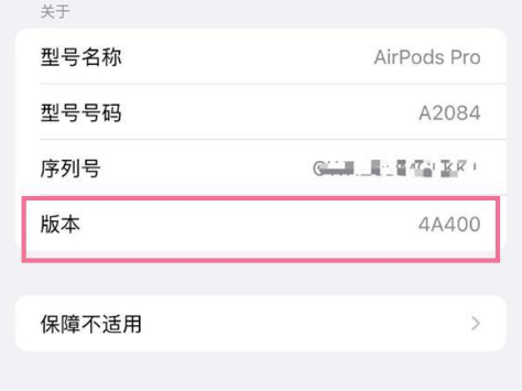 连州苹果手机维修分享AirPods pro固件安装方法 