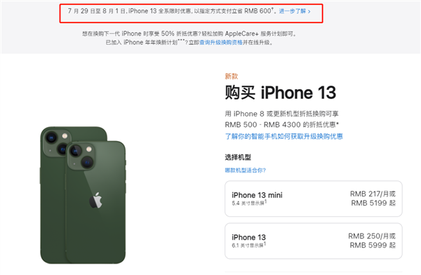 连州苹果13维修分享现在买iPhone 13划算吗 