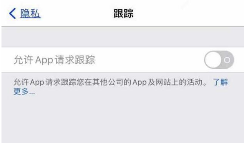 连州苹果13维修分享使用iPhone13时如何保护自己的隐私 