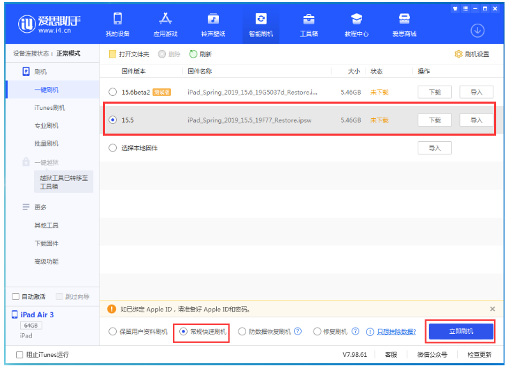 连州苹果手机维修分享iOS 16降级iOS 15.5方法教程 