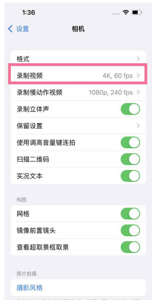 连州苹果13维修分享iPhone13怎么打开HDR视频 