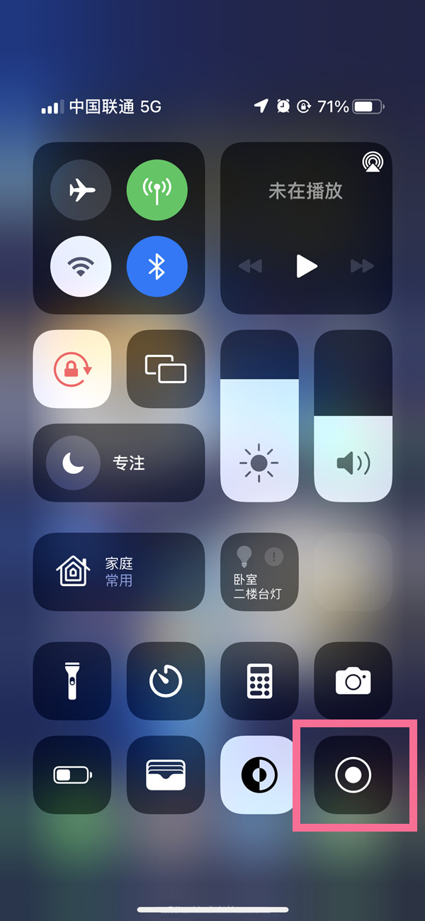 连州苹果13维修分享iPhone 13屏幕录制方法教程 