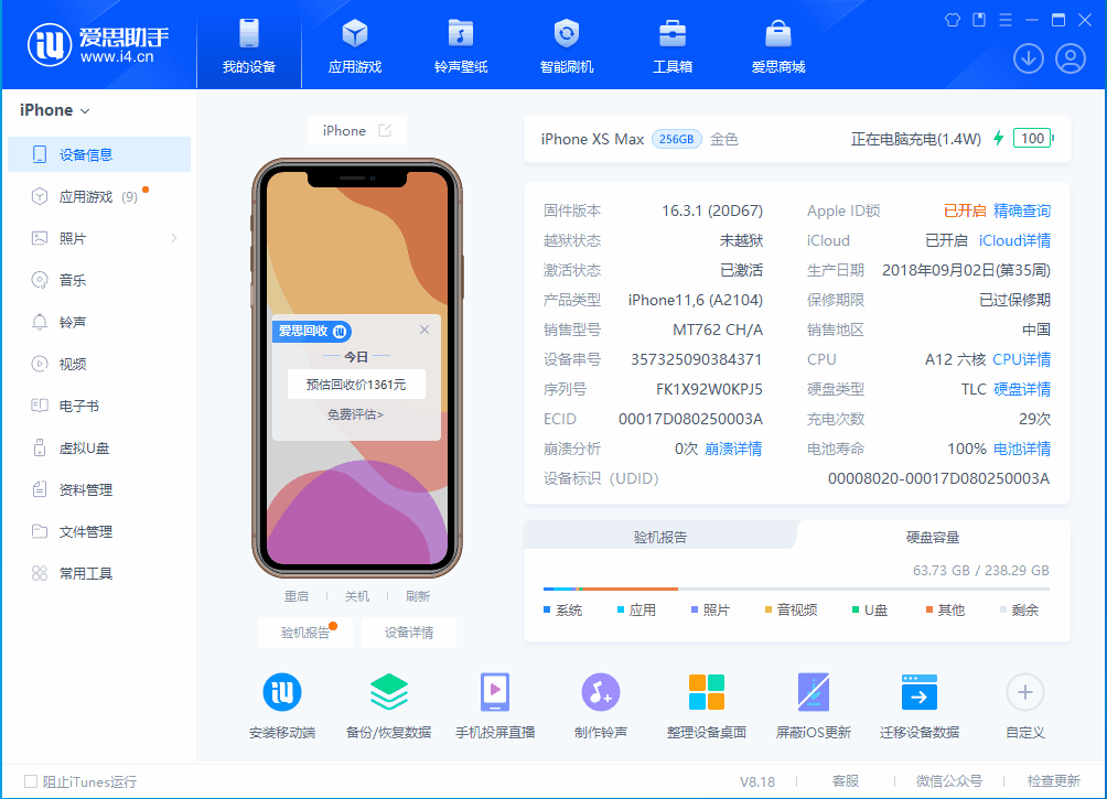 连州苹果手机维修分享iOS 17.3正式版一键刷机教程 