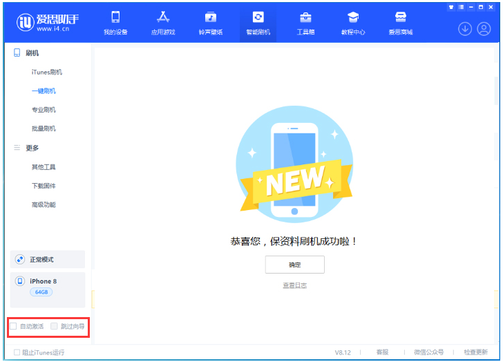 连州苹果手机维修分享iOS 17.0.2 正式版升级 