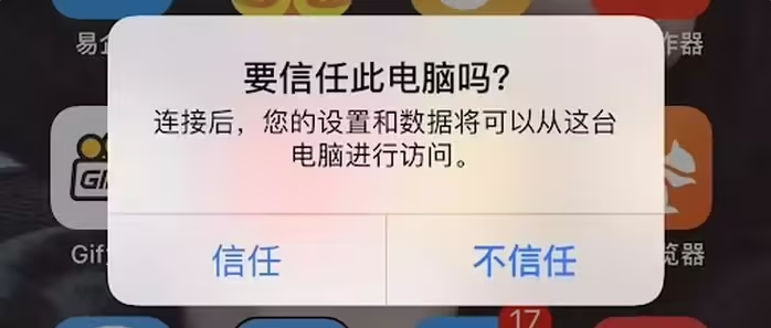 连州苹果手机维修分享升级OS 18.2 Beta 