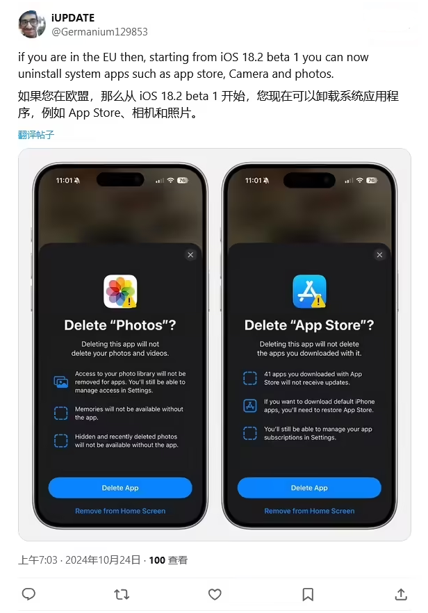连州苹果手机维修分享iOS 18.2 支持删除 App Store 应用商店 