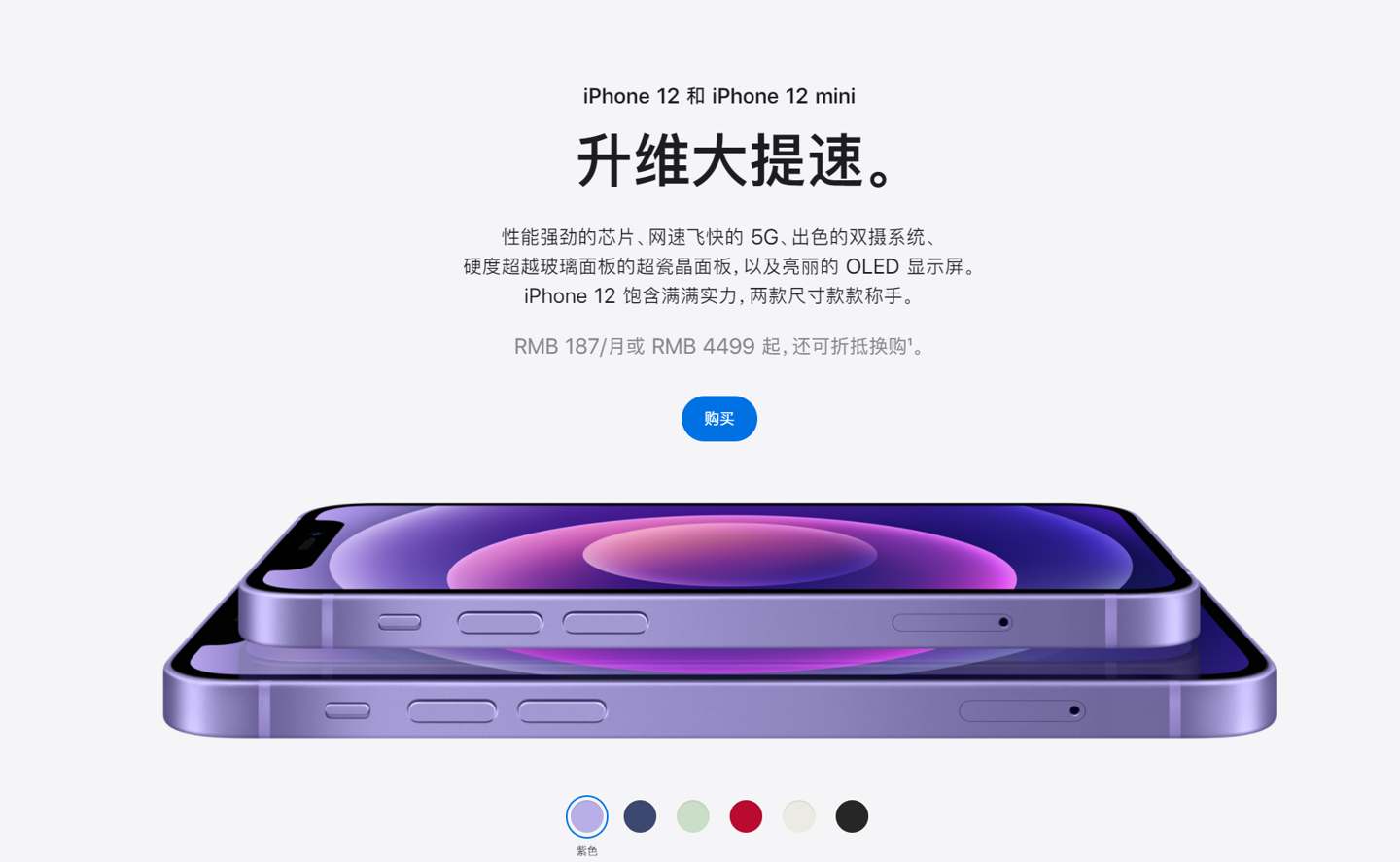 连州苹果手机维修分享 iPhone 12 系列价格降了多少 