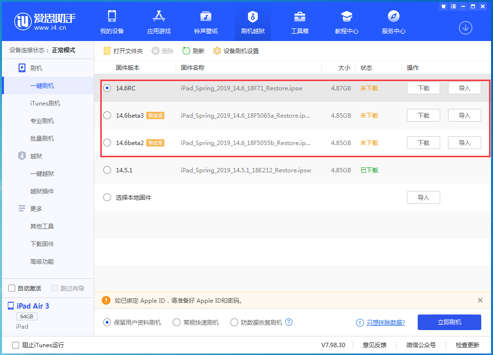 连州苹果手机维修分享升级iOS14.5.1后相机卡死怎么办 