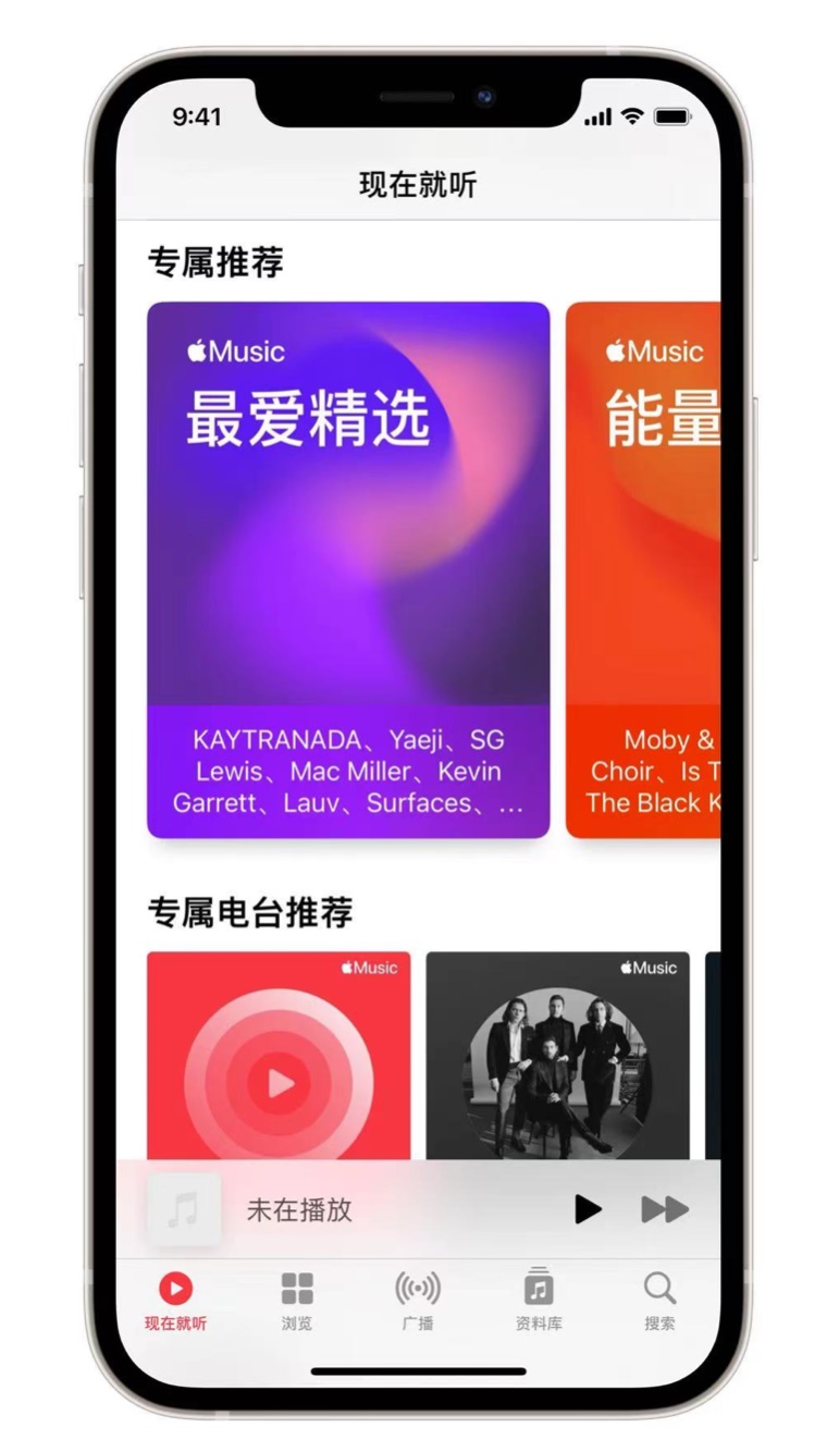 连州苹果手机维修分享iOS 14.5 Apple Music 新功能 