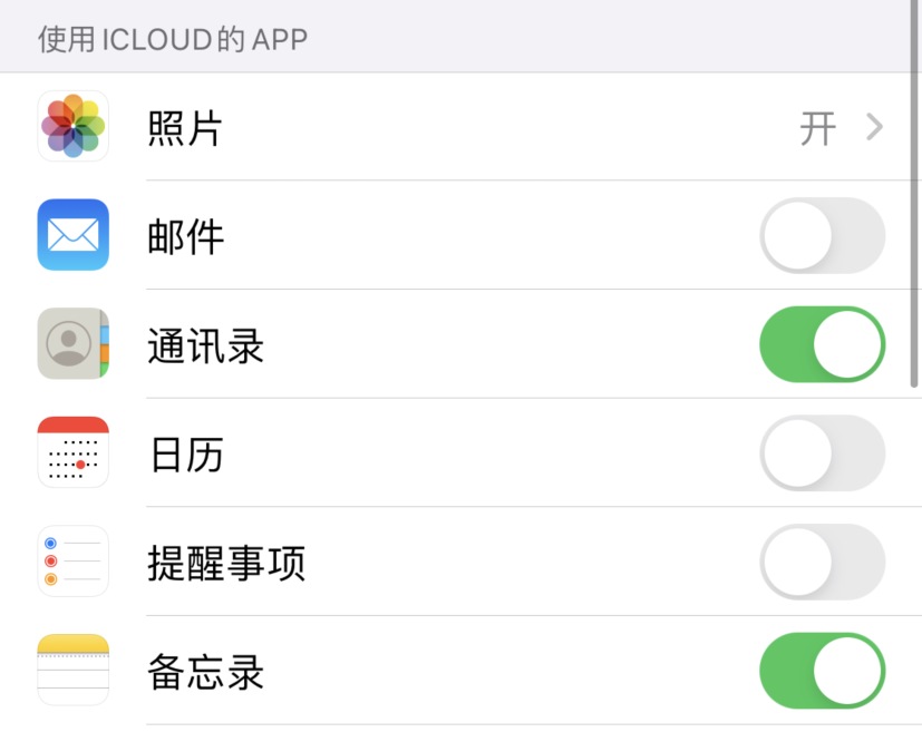 连州苹果手机维修分享如何在 iPhone 12 上使用 iCloud 备份或同步数据 